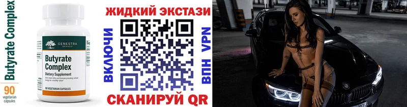 БУТИРАТ Butirat Верея