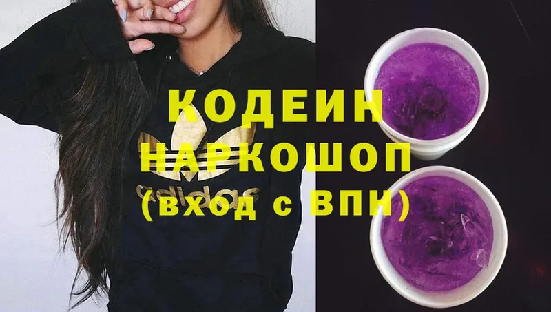 Codein Purple Drank  даркнет сайт  Верея 