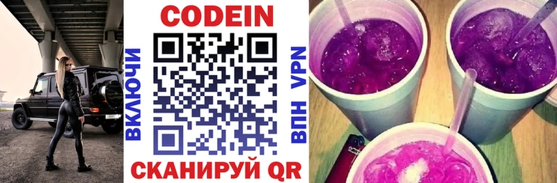 купить наркотик  kraken как зайти  Кодеиновый сироп Lean Purple Drank  Верея 