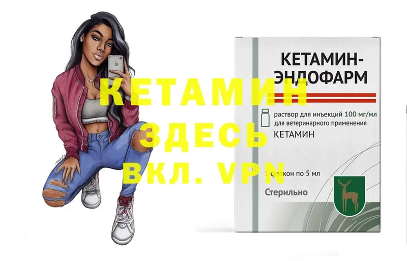 где продают наркотики  Верея  КЕТАМИН VHQ 