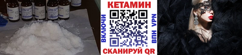 КЕТАМИН VHQ  наркотики  Верея 