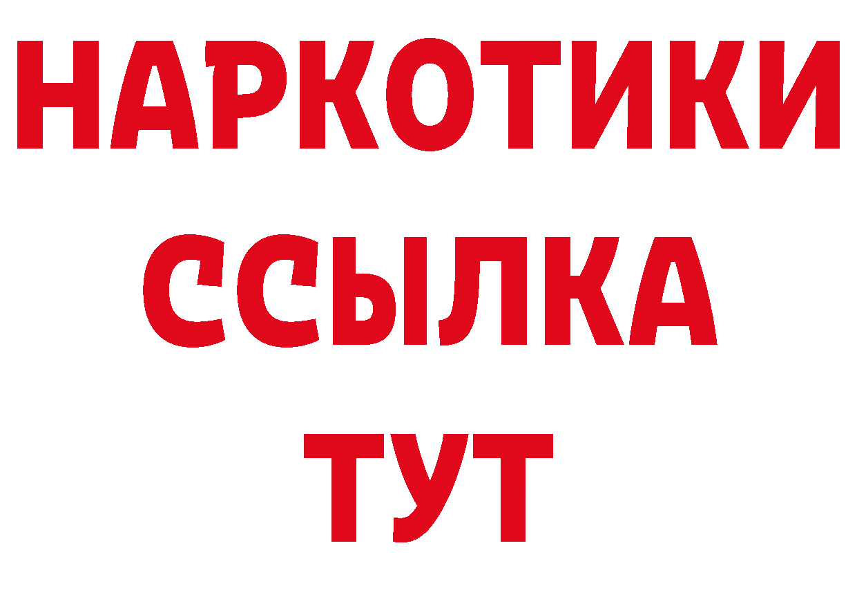 БУТИРАТ Butirat вход дарк нет ОМГ ОМГ Верея