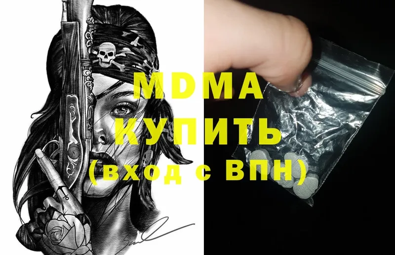 MDMA Molly  Верея 