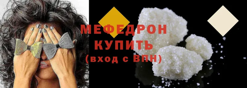 Мефедрон mephedrone  Верея 