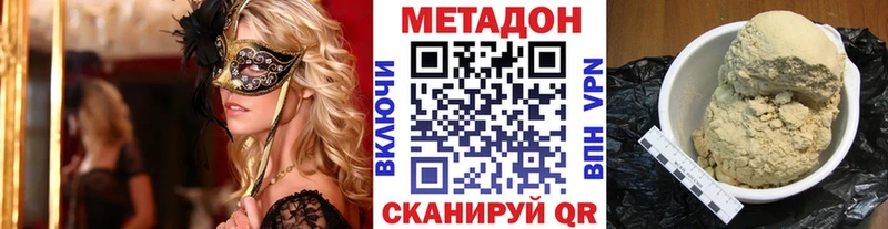 Метадон кристалл  hydra как зайти  Верея  купить  