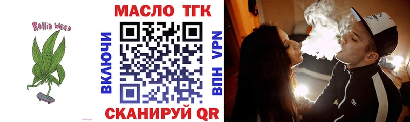 Дистиллят ТГК THC oil  Верея 